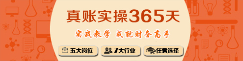BBS 365会员财税实务课程