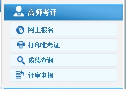 辽宁高级会计师考试准考证打印入口