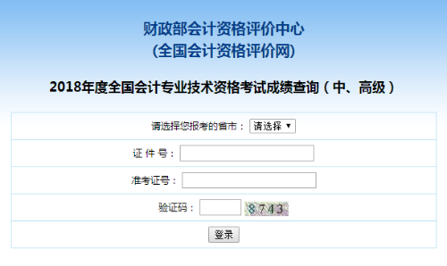 高级