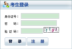 2016年安徽会计从业资格考试报名入口